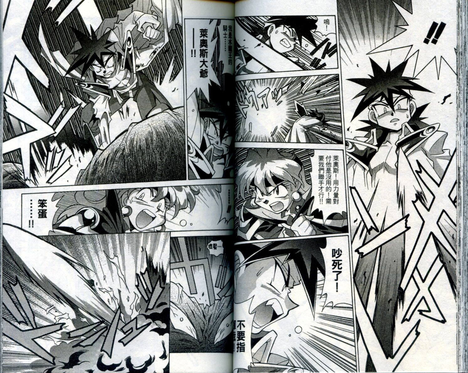 魔剑美神—水龙王的骑士韩漫全集-VOL01无删减无遮挡章节图片 