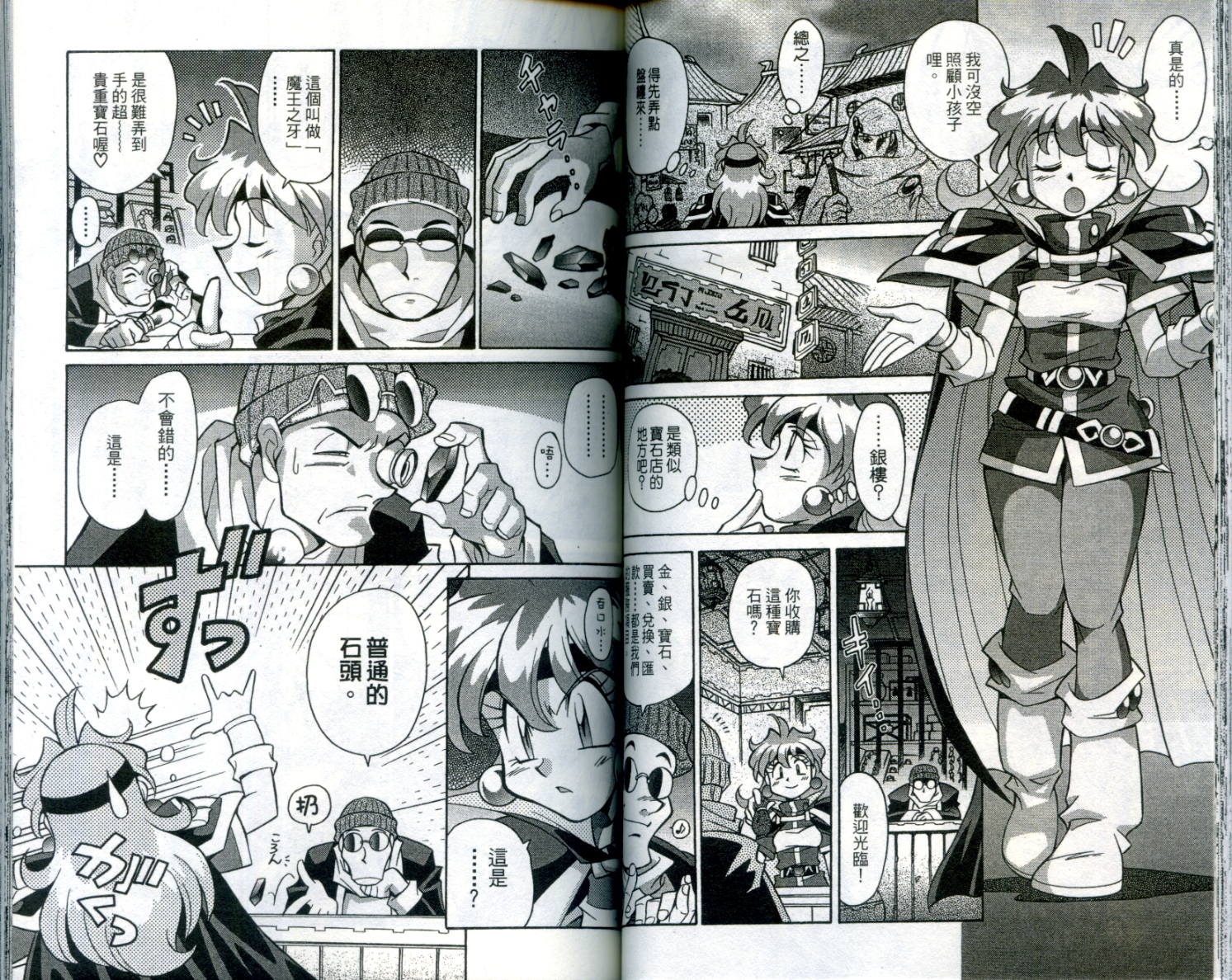 魔剑美神—水龙王的骑士韩漫全集-VOL01无删减无遮挡章节图片 