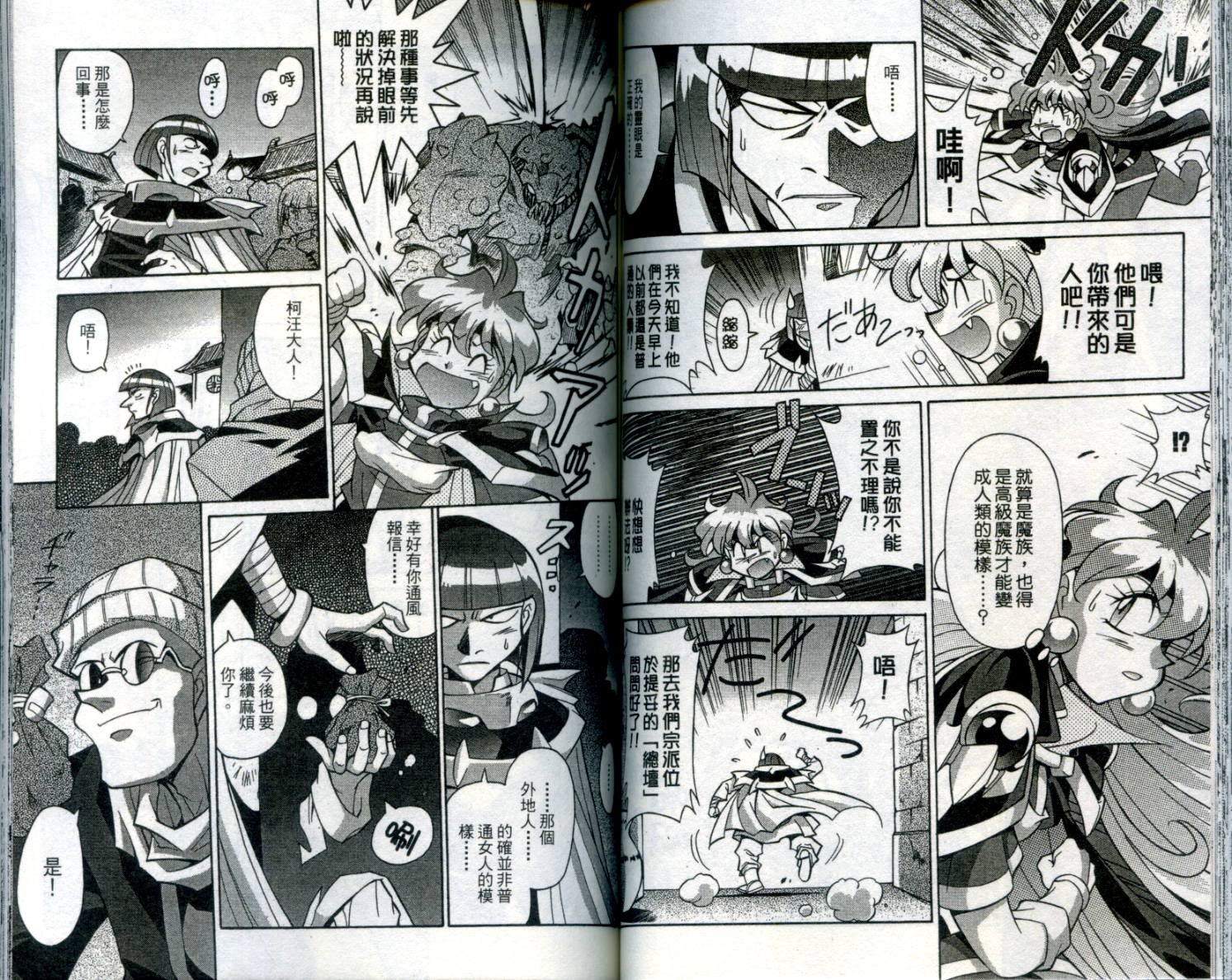 魔剑美神—水龙王的骑士韩漫全集-VOL01无删减无遮挡章节图片 