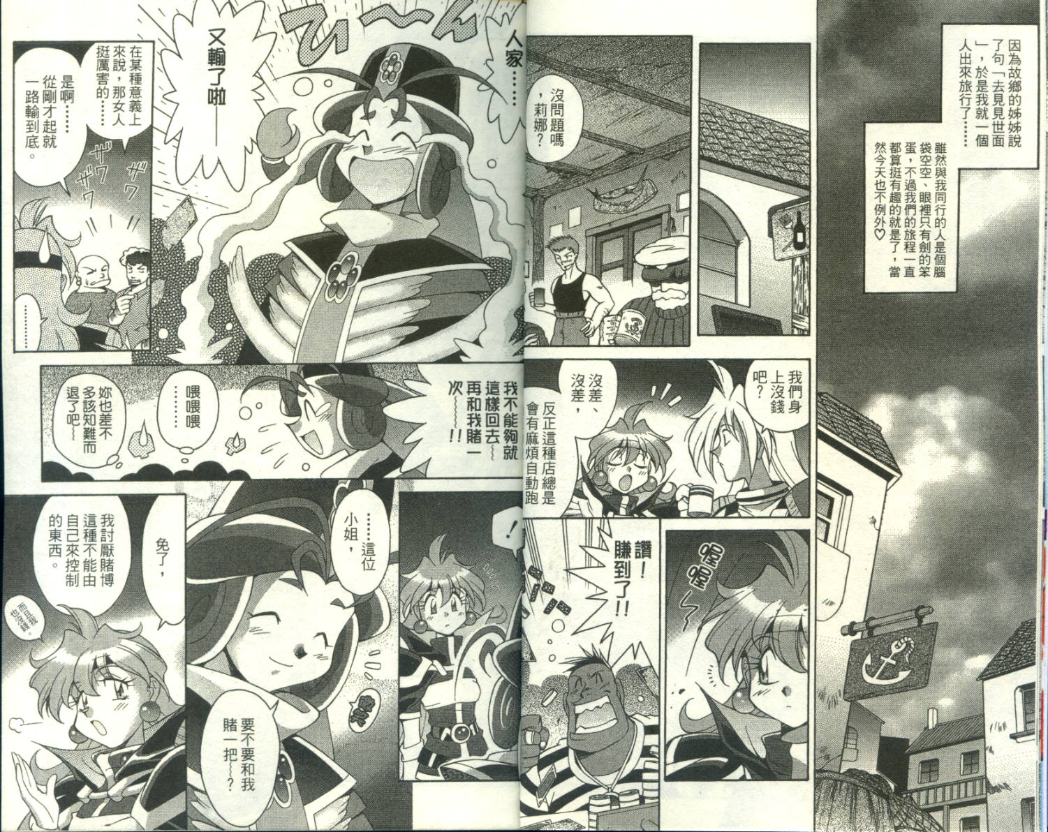 魔剑美神—水龙王的骑士韩漫全集-VOL01无删减无遮挡章节图片 