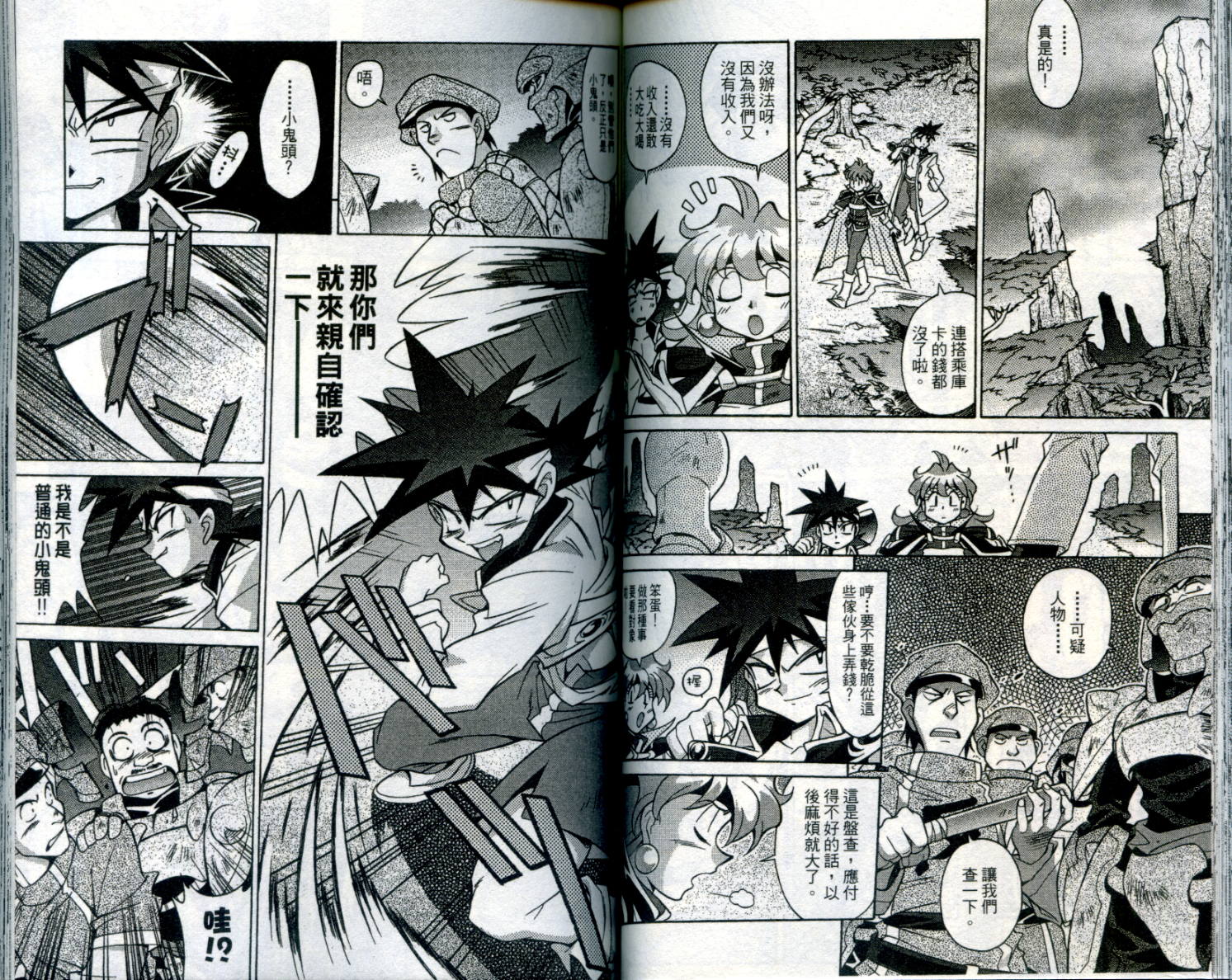 魔剑美神—水龙王的骑士韩漫全集-VOL01无删减无遮挡章节图片 