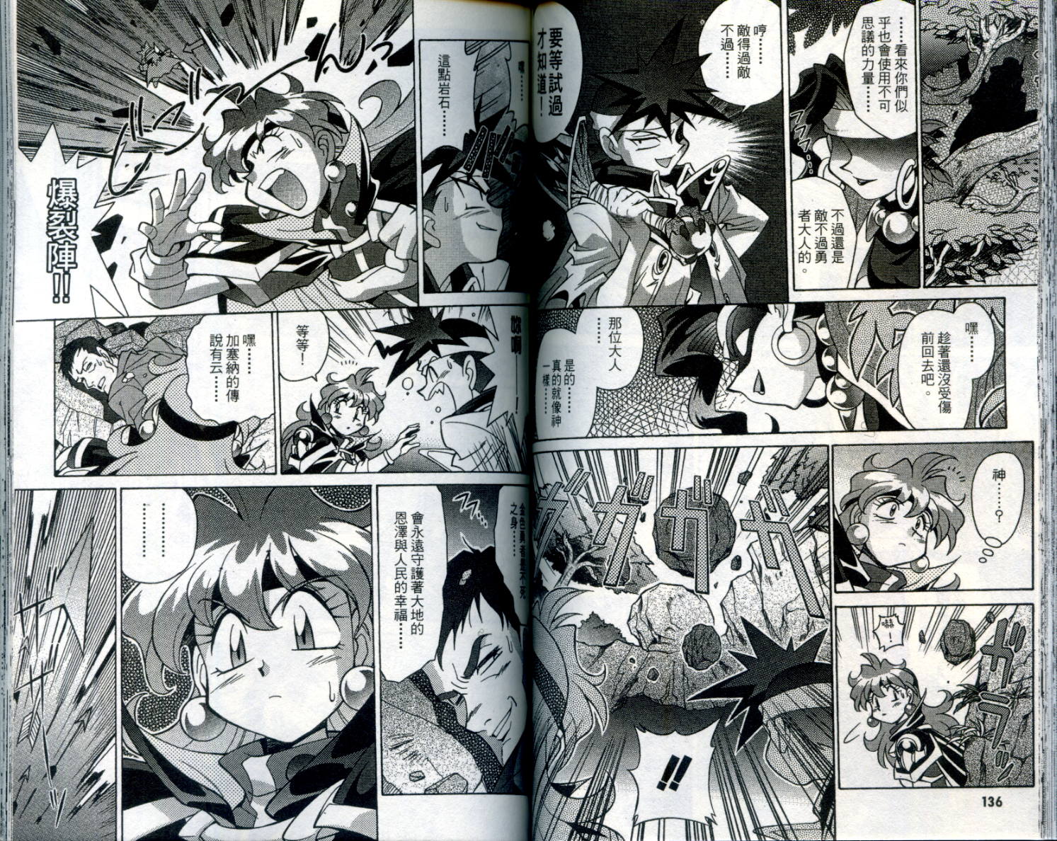 魔剑美神—水龙王的骑士韩漫全集-VOL01无删减无遮挡章节图片 