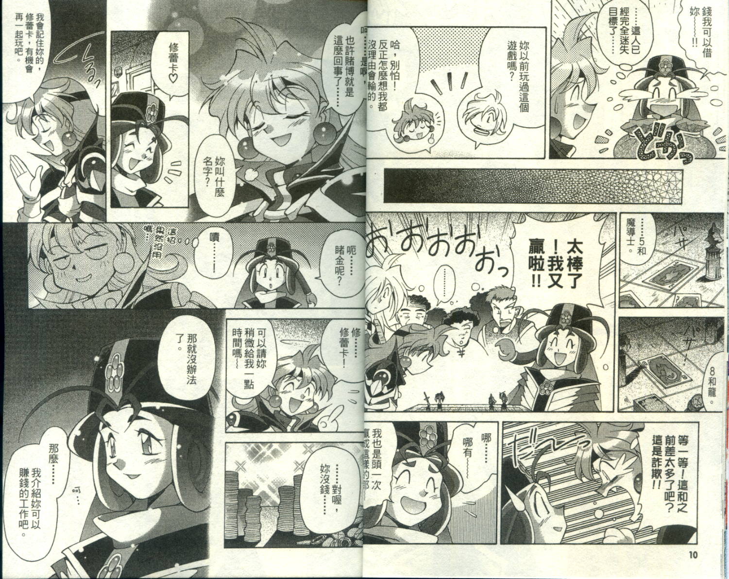 魔剑美神—水龙王的骑士韩漫全集-VOL01无删减无遮挡章节图片 