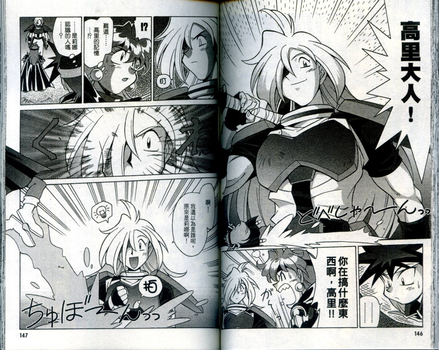 魔剑美神—水龙王的骑士韩漫全集-VOL01无删减无遮挡章节图片 