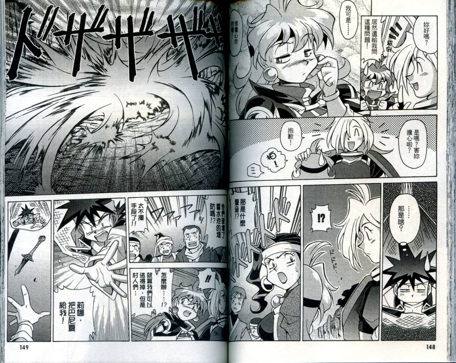 魔剑美神—水龙王的骑士韩漫全集-VOL01无删减无遮挡章节图片 