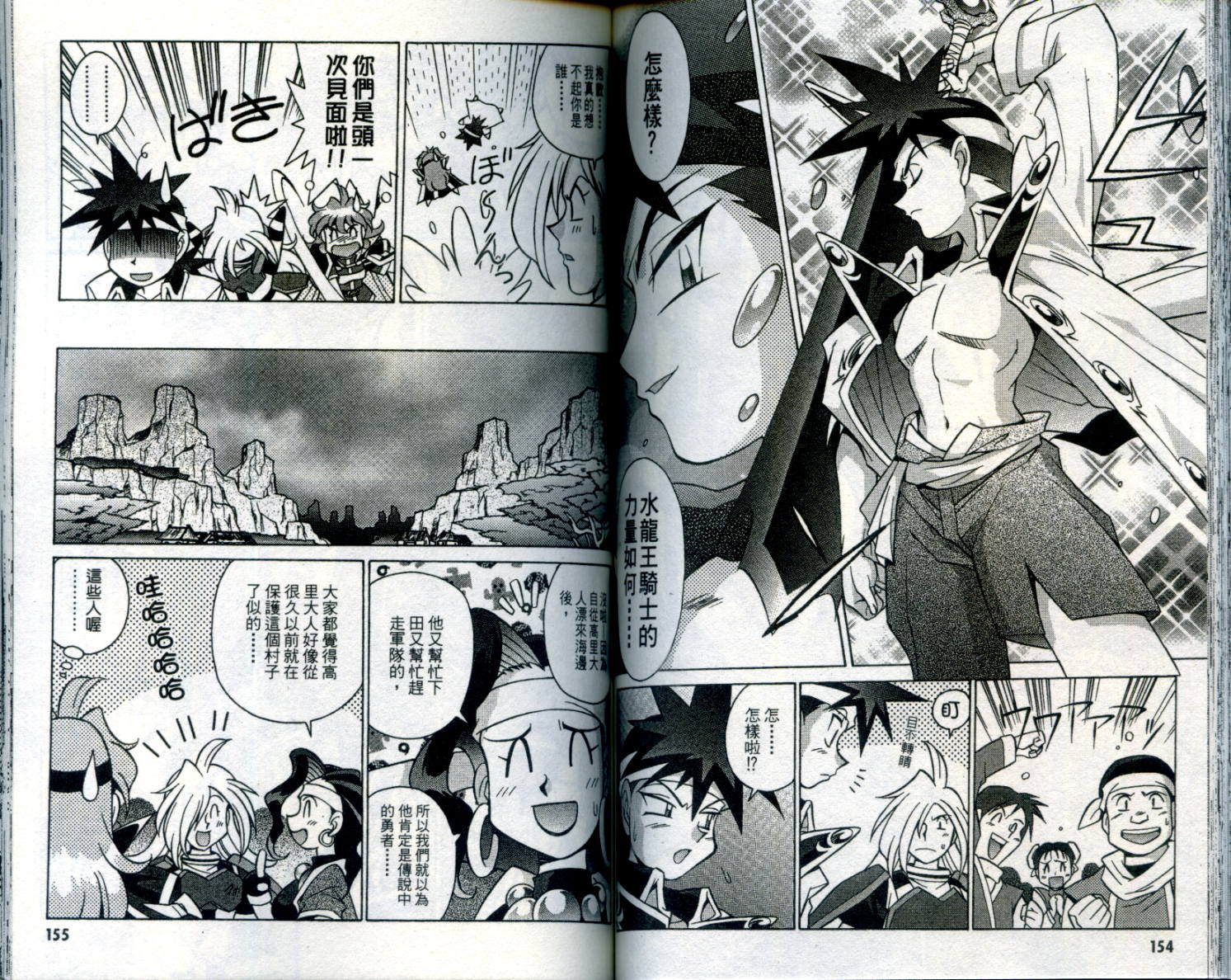 魔剑美神—水龙王的骑士韩漫全集-VOL01无删减无遮挡章节图片 
