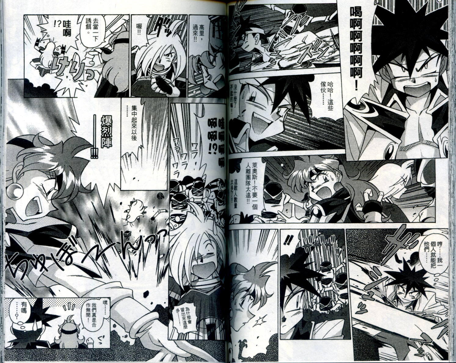 魔剑美神—水龙王的骑士韩漫全集-VOL01无删减无遮挡章节图片 