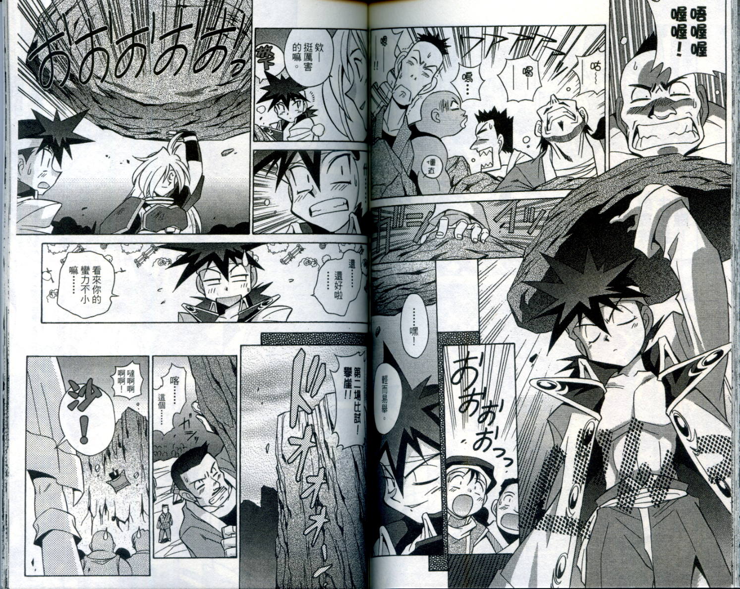 魔剑美神—水龙王的骑士韩漫全集-VOL01无删减无遮挡章节图片 