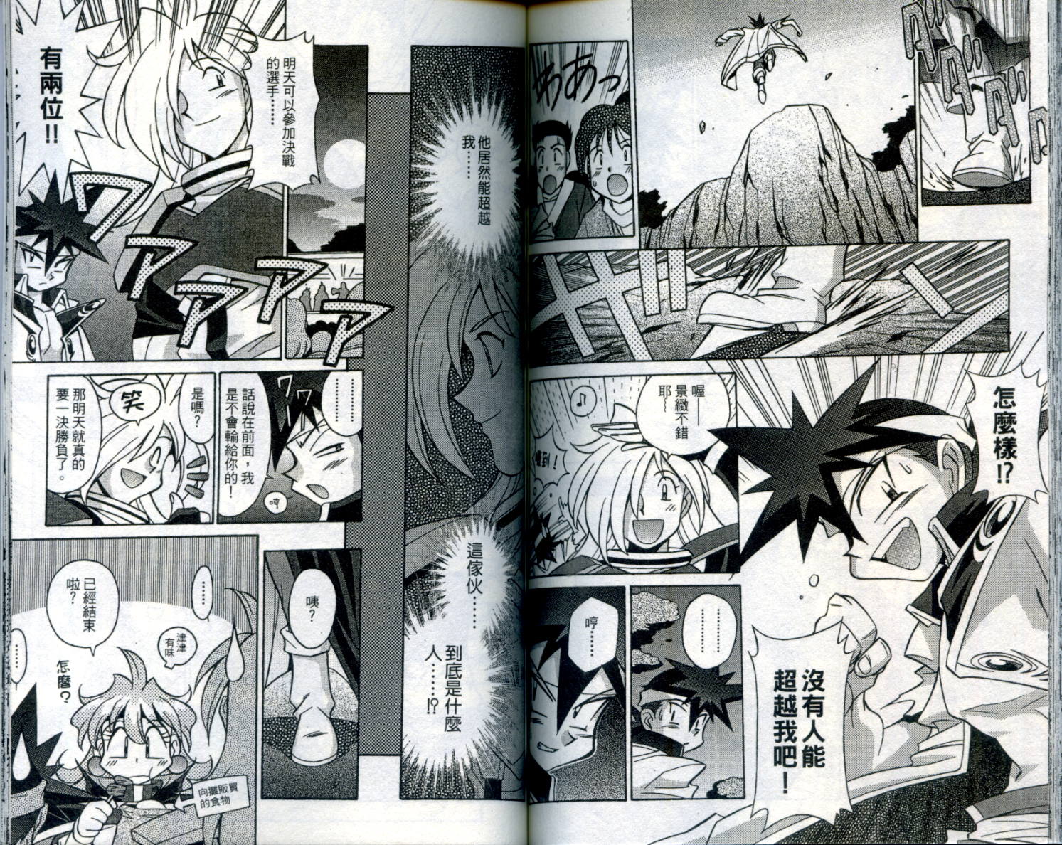 魔剑美神—水龙王的骑士韩漫全集-VOL01无删减无遮挡章节图片 