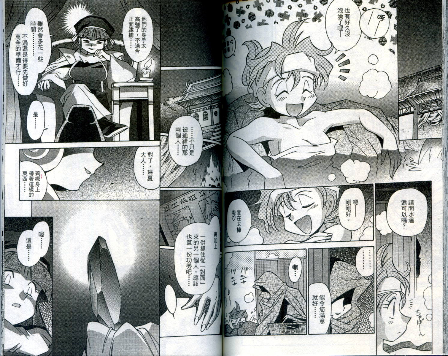 魔剑美神—水龙王的骑士韩漫全集-VOL01无删减无遮挡章节图片 