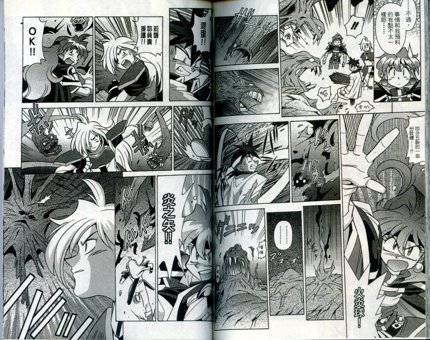 魔剑美神—水龙王的骑士韩漫全集-VOL01无删减无遮挡章节图片 