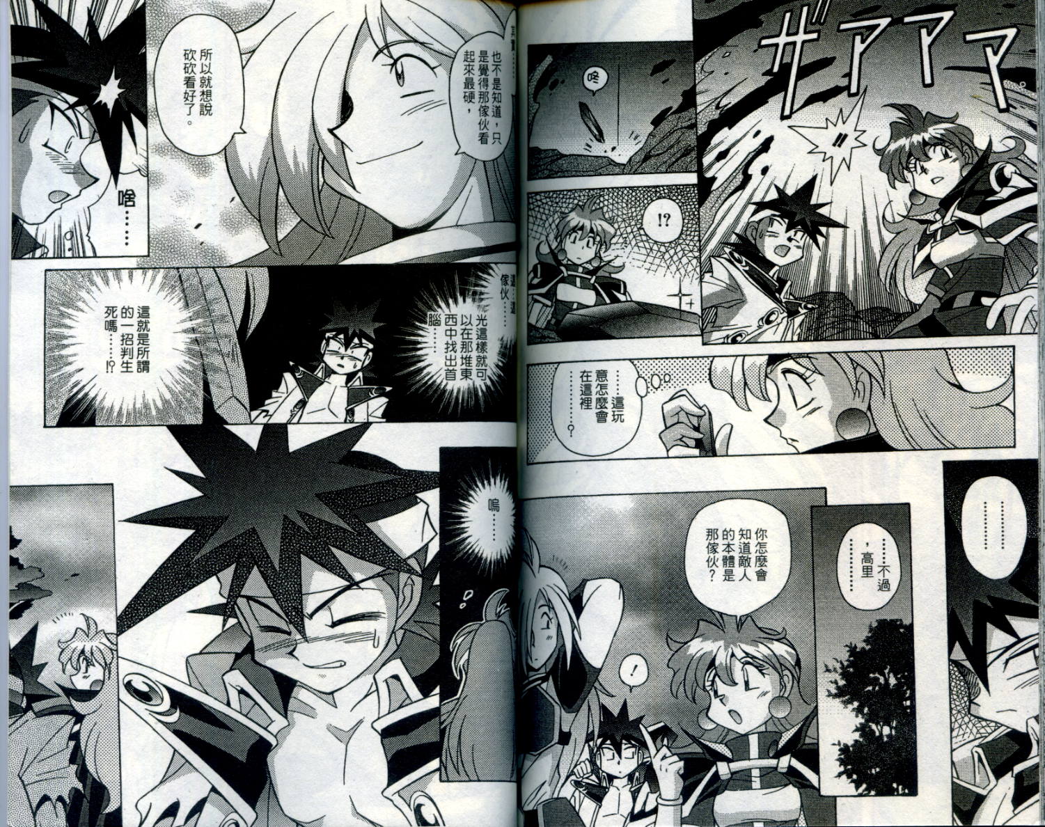 魔剑美神—水龙王的骑士韩漫全集-VOL01无删减无遮挡章节图片 
