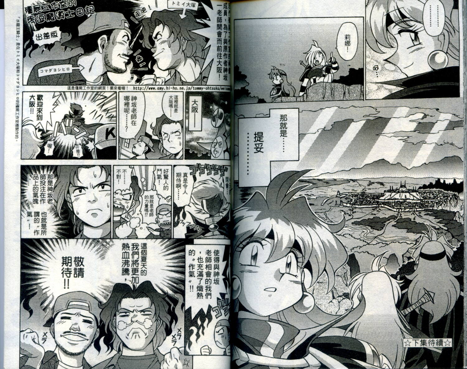 魔剑美神—水龙王的骑士韩漫全集-VOL01无删减无遮挡章节图片 