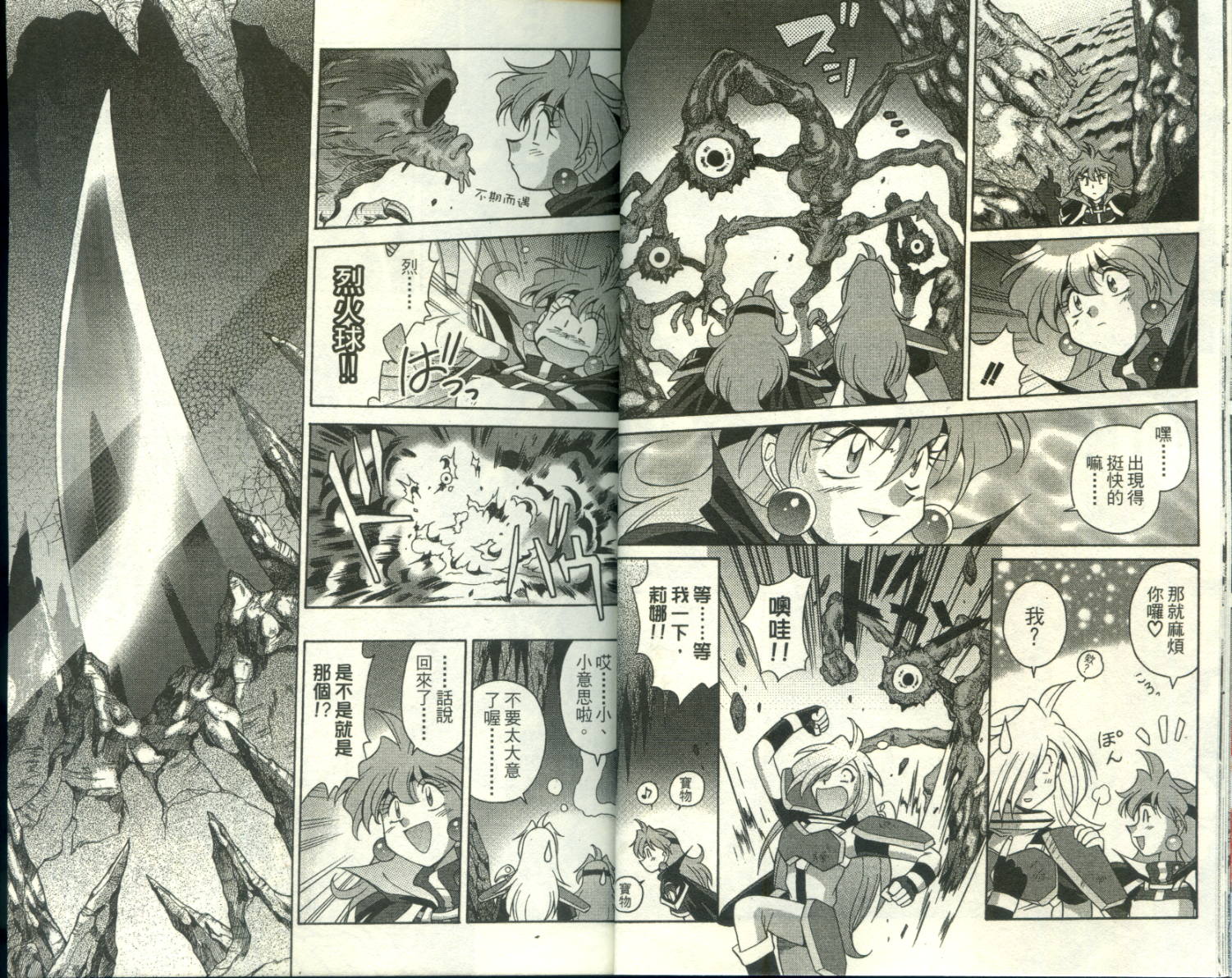 魔剑美神—水龙王的骑士韩漫全集-VOL01无删减无遮挡章节图片 