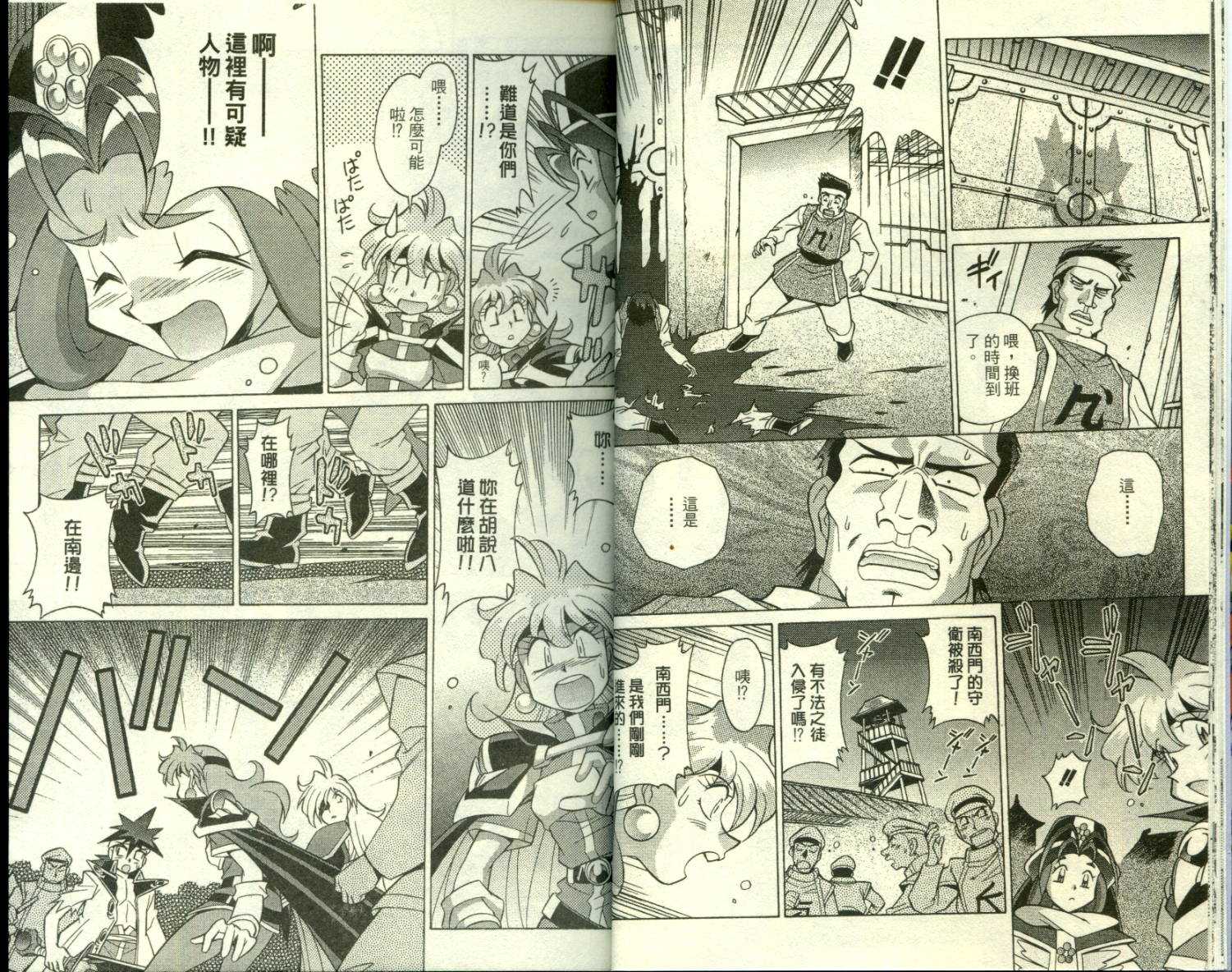 魔剑美神—水龙王的骑士韩漫全集-VOL02无删减无遮挡章节图片 