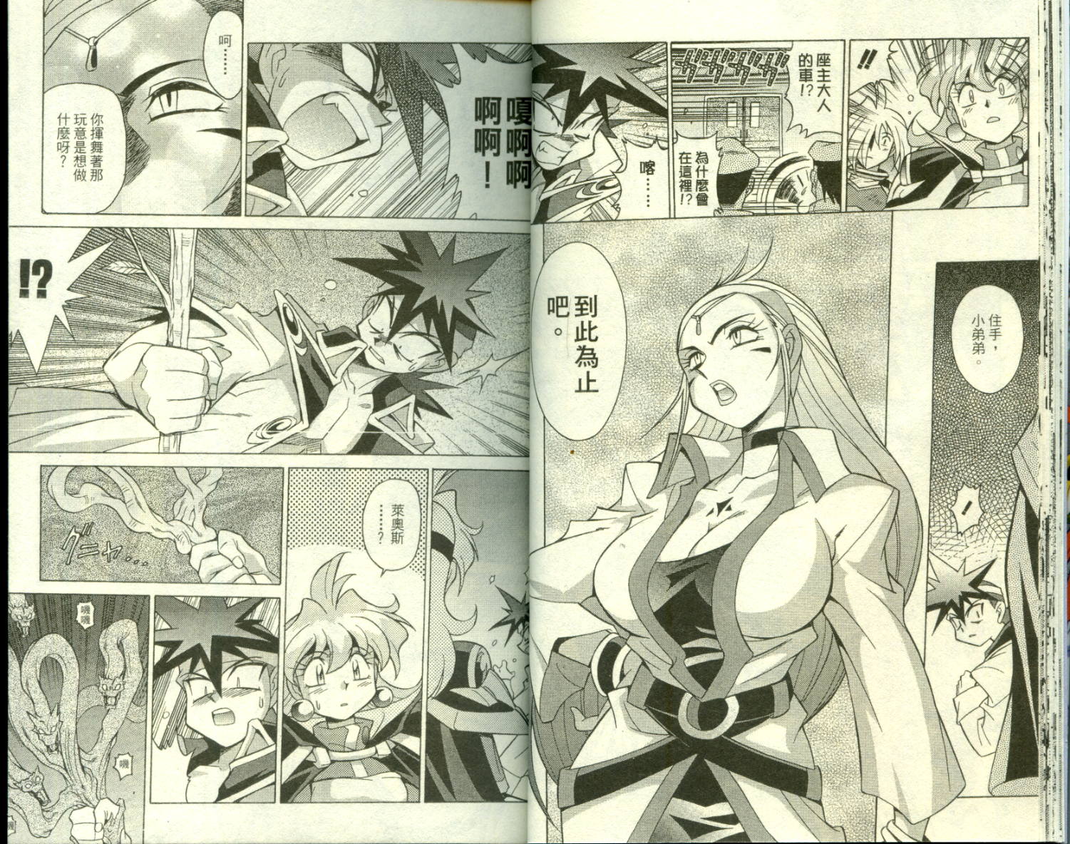 魔剑美神—水龙王的骑士韩漫全集-VOL02无删减无遮挡章节图片 