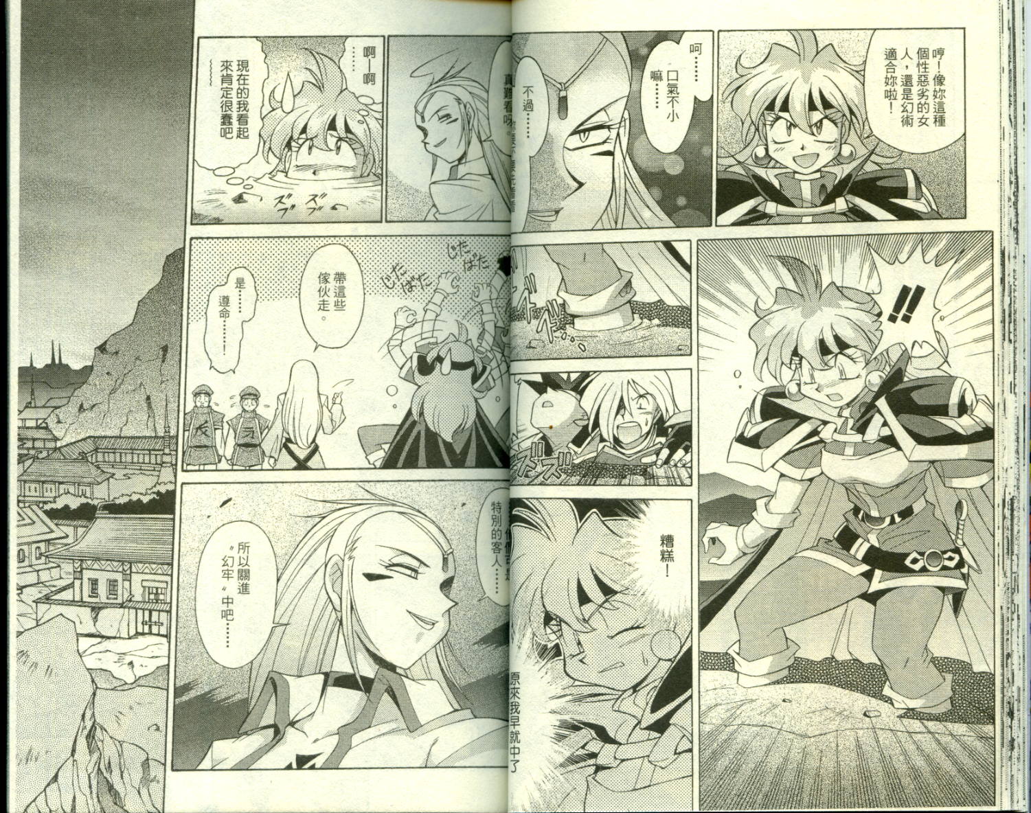 魔剑美神—水龙王的骑士韩漫全集-VOL02无删减无遮挡章节图片 