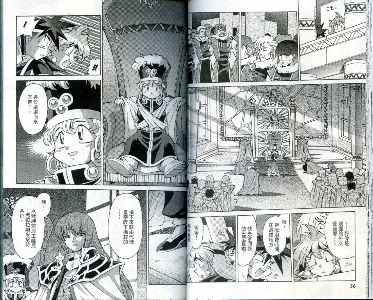 魔剑美神—水龙王的骑士韩漫全集-VOL02无删减无遮挡章节图片 