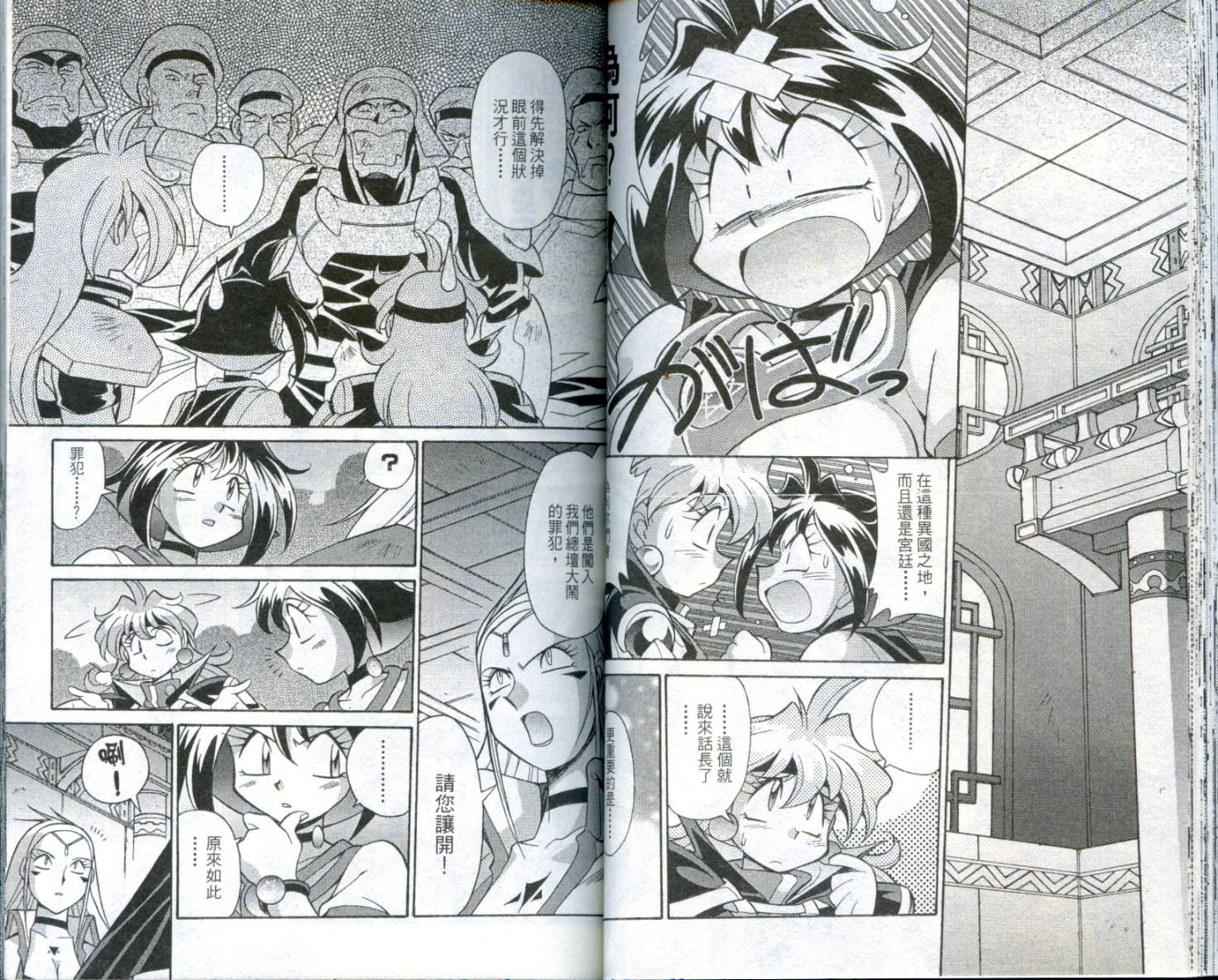 魔剑美神—水龙王的骑士韩漫全集-VOL02无删减无遮挡章节图片 