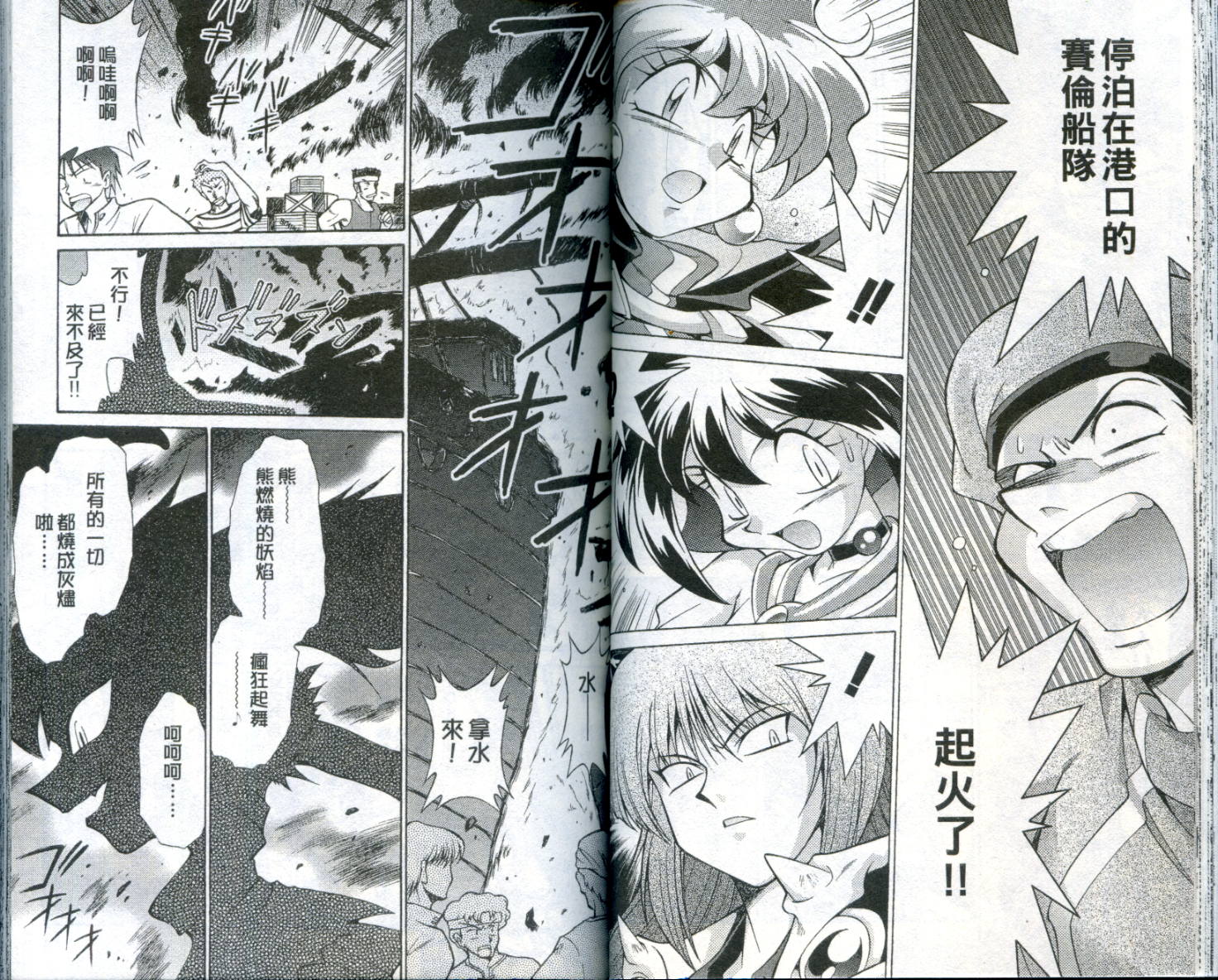 魔剑美神—水龙王的骑士韩漫全集-VOL02无删减无遮挡章节图片 