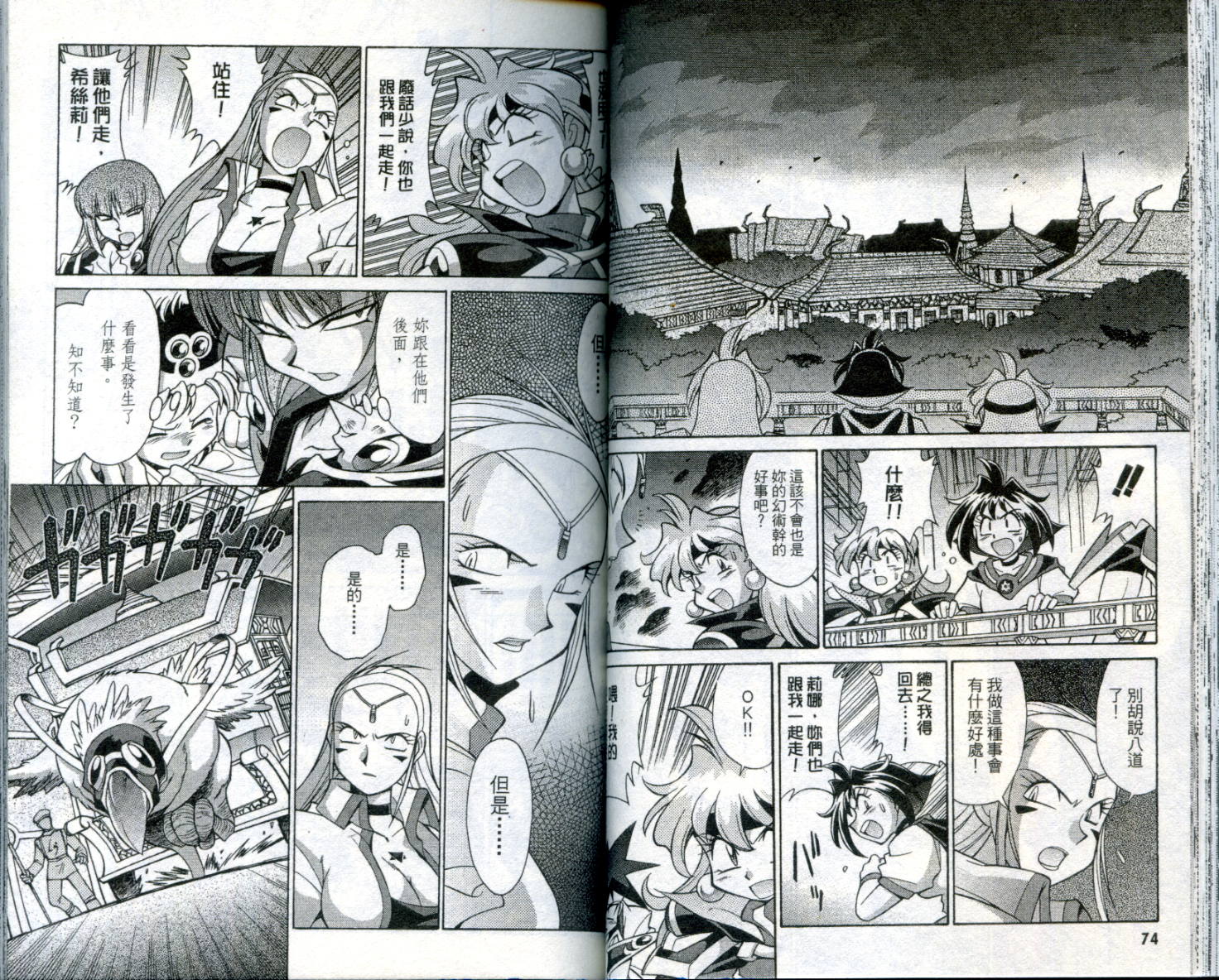 魔剑美神—水龙王的骑士韩漫全集-VOL02无删减无遮挡章节图片 