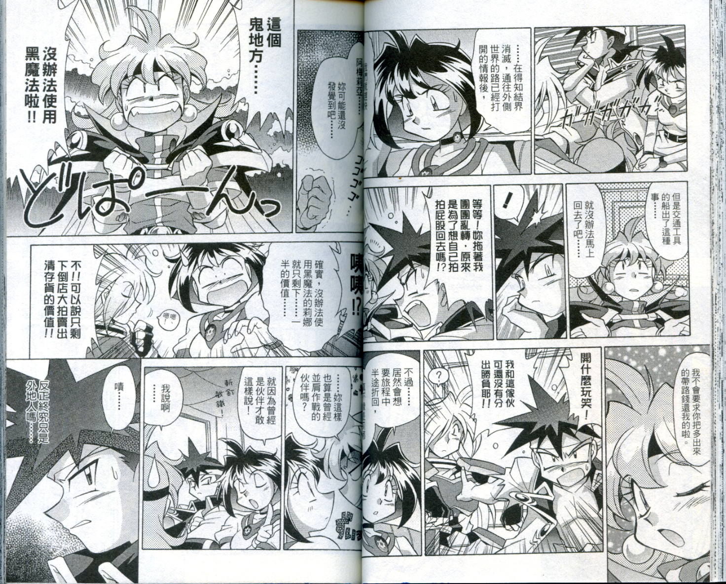 魔剑美神—水龙王的骑士韩漫全集-VOL02无删减无遮挡章节图片 