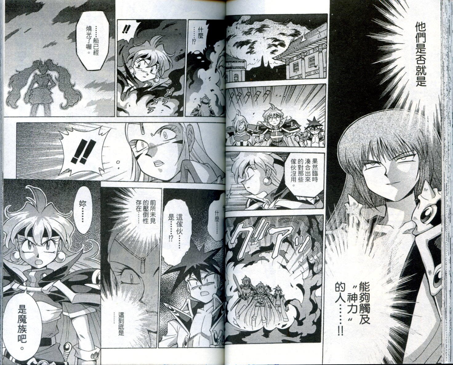 魔剑美神—水龙王的骑士韩漫全集-VOL02无删减无遮挡章节图片 