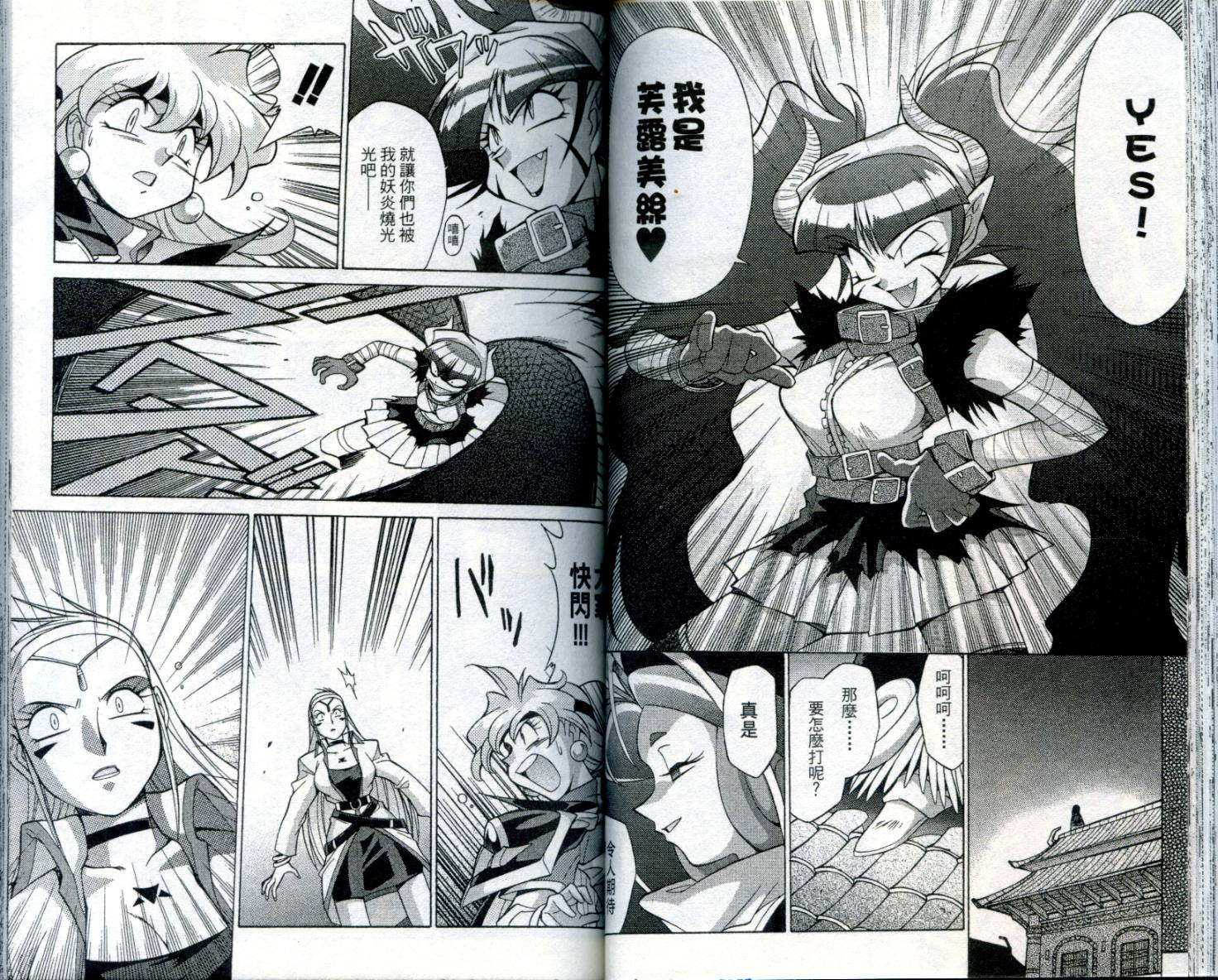 魔剑美神—水龙王的骑士韩漫全集-VOL02无删减无遮挡章节图片 