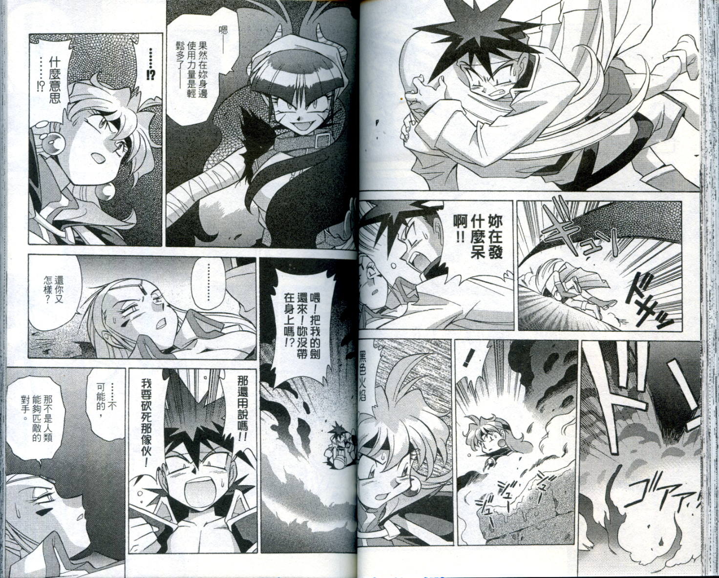 魔剑美神—水龙王的骑士韩漫全集-VOL02无删减无遮挡章节图片 