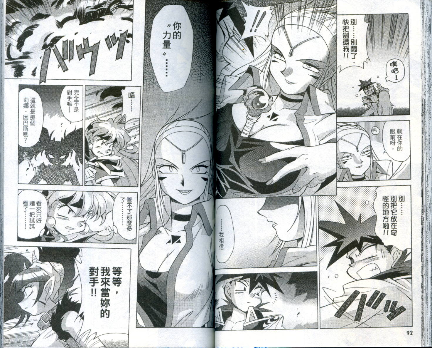 魔剑美神—水龙王的骑士韩漫全集-VOL02无删减无遮挡章节图片 