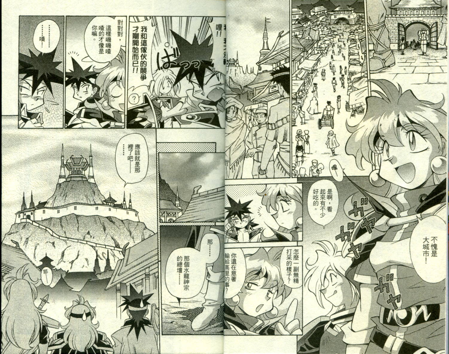 魔剑美神—水龙王的骑士韩漫全集-VOL02无删减无遮挡章节图片 