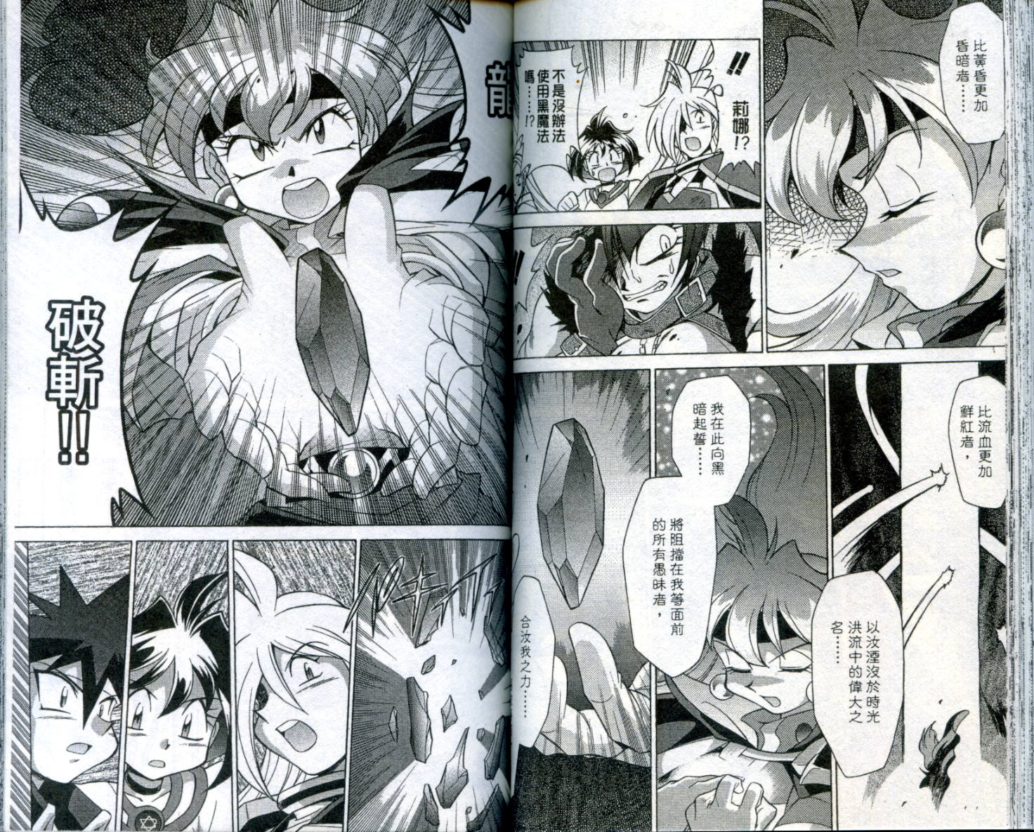 魔剑美神—水龙王的骑士韩漫全集-VOL02无删减无遮挡章节图片 
