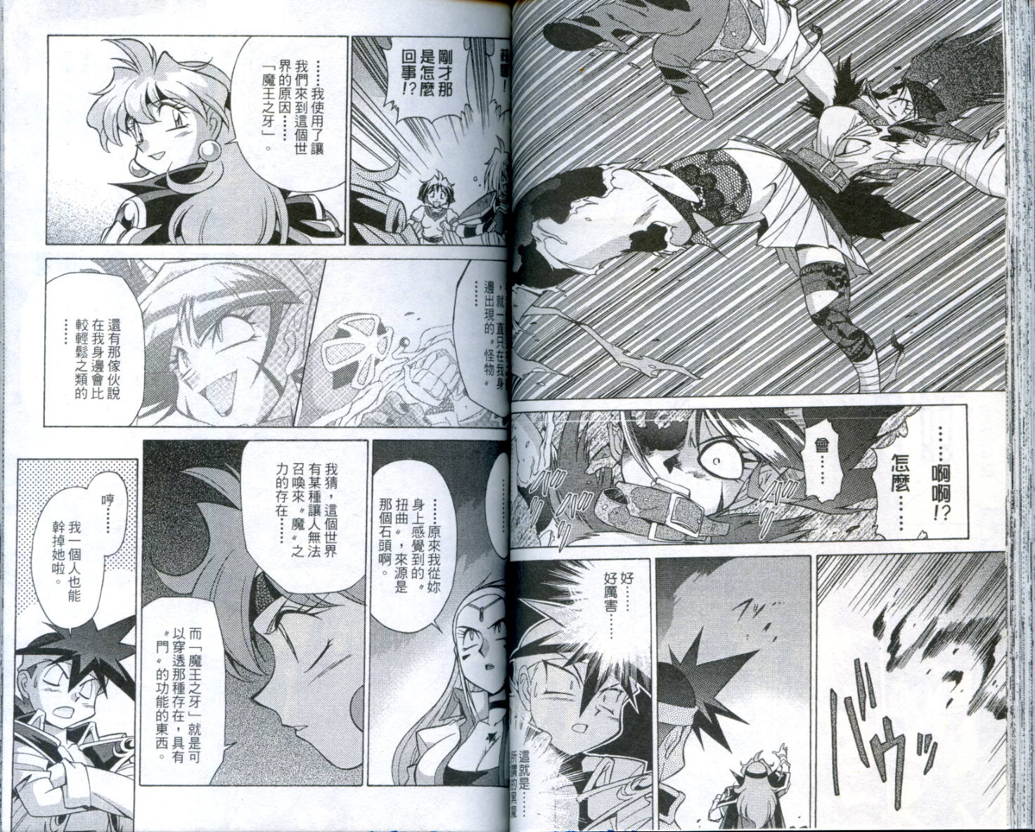 魔剑美神—水龙王的骑士韩漫全集-VOL02无删减无遮挡章节图片 