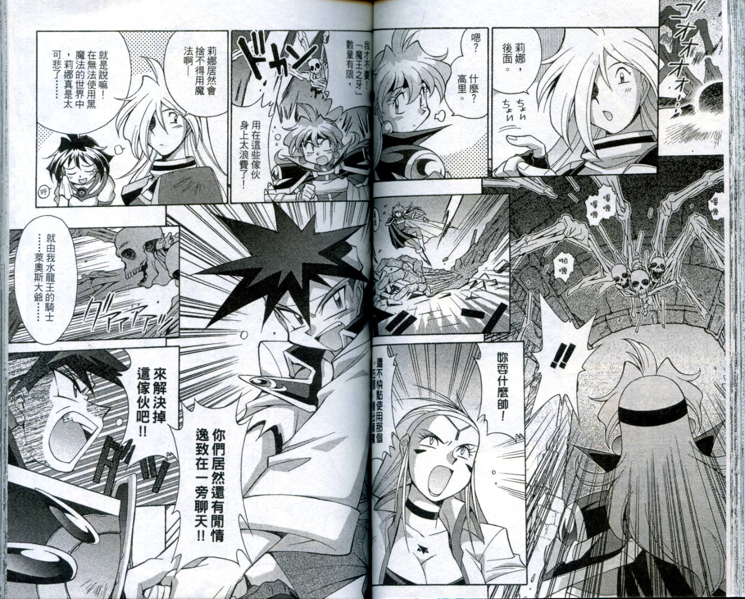 魔剑美神—水龙王的骑士韩漫全集-VOL02无删减无遮挡章节图片 