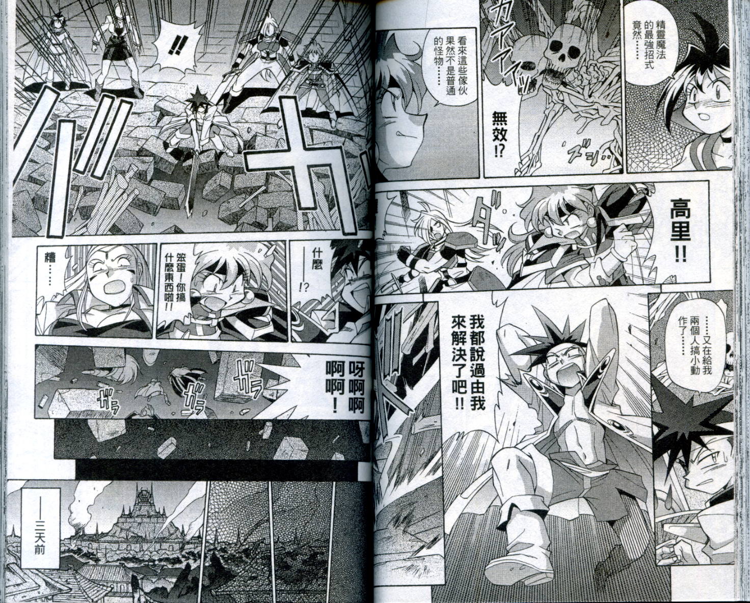 魔剑美神—水龙王的骑士韩漫全集-VOL02无删减无遮挡章节图片 