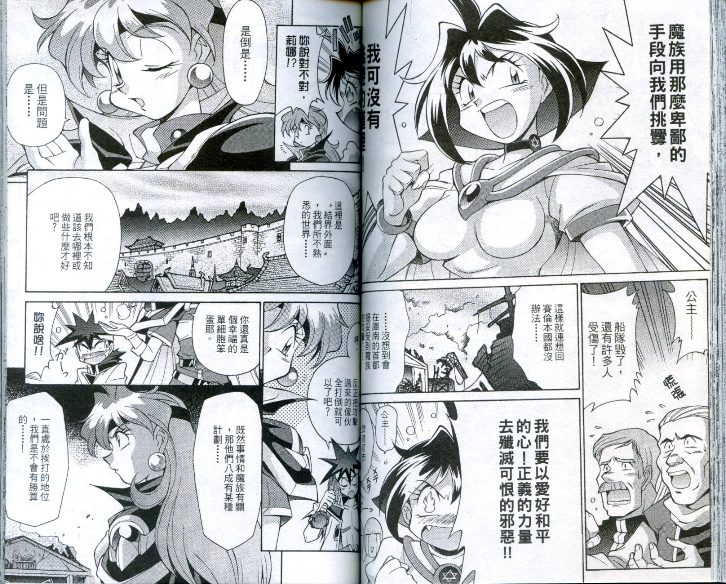 魔剑美神—水龙王的骑士韩漫全集-VOL02无删减无遮挡章节图片 