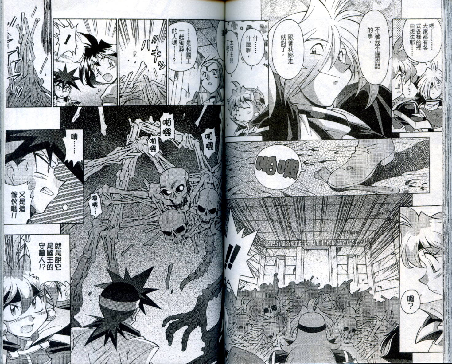 魔剑美神—水龙王的骑士韩漫全集-VOL02无删减无遮挡章节图片 