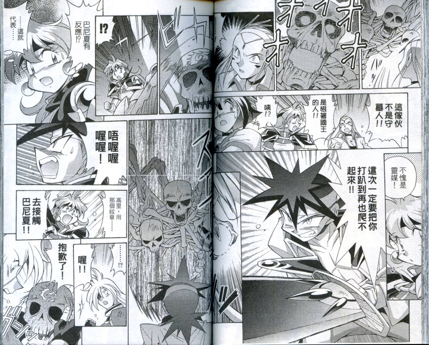 魔剑美神—水龙王的骑士韩漫全集-VOL02无删减无遮挡章节图片 