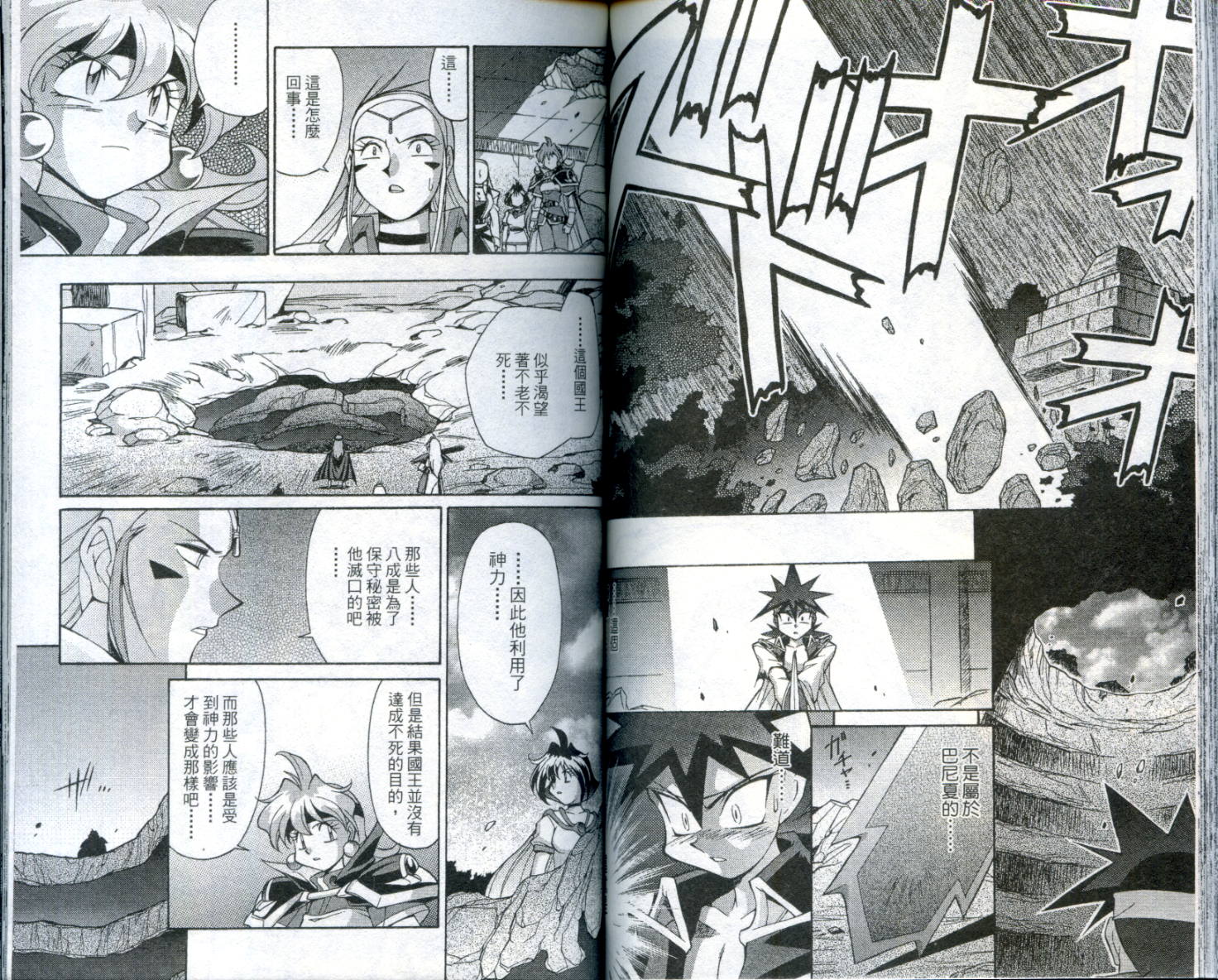 魔剑美神—水龙王的骑士韩漫全集-VOL02无删减无遮挡章节图片 