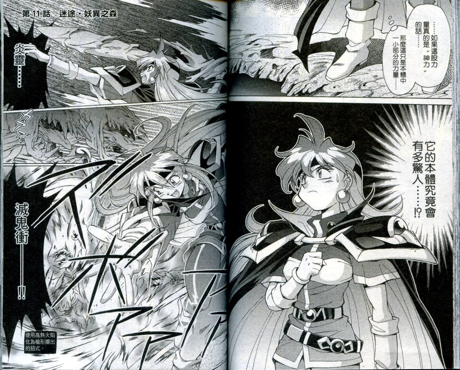 魔剑美神—水龙王的骑士韩漫全集-VOL02无删减无遮挡章节图片 