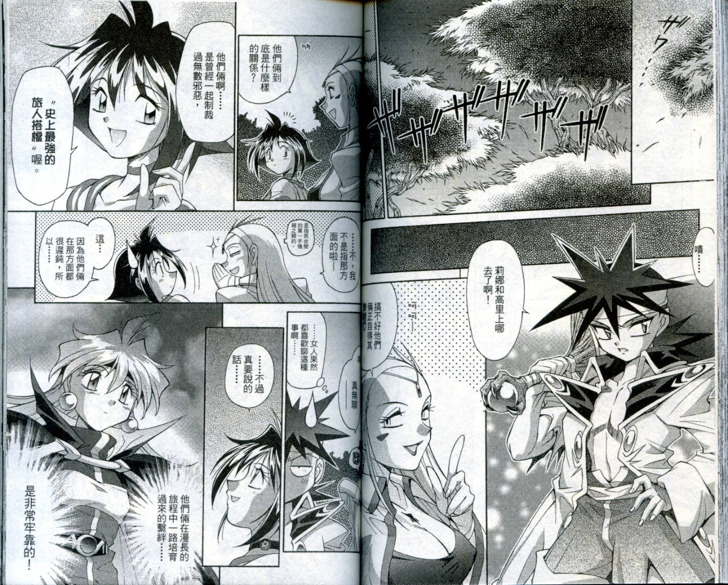 魔剑美神—水龙王的骑士韩漫全集-VOL02无删减无遮挡章节图片 