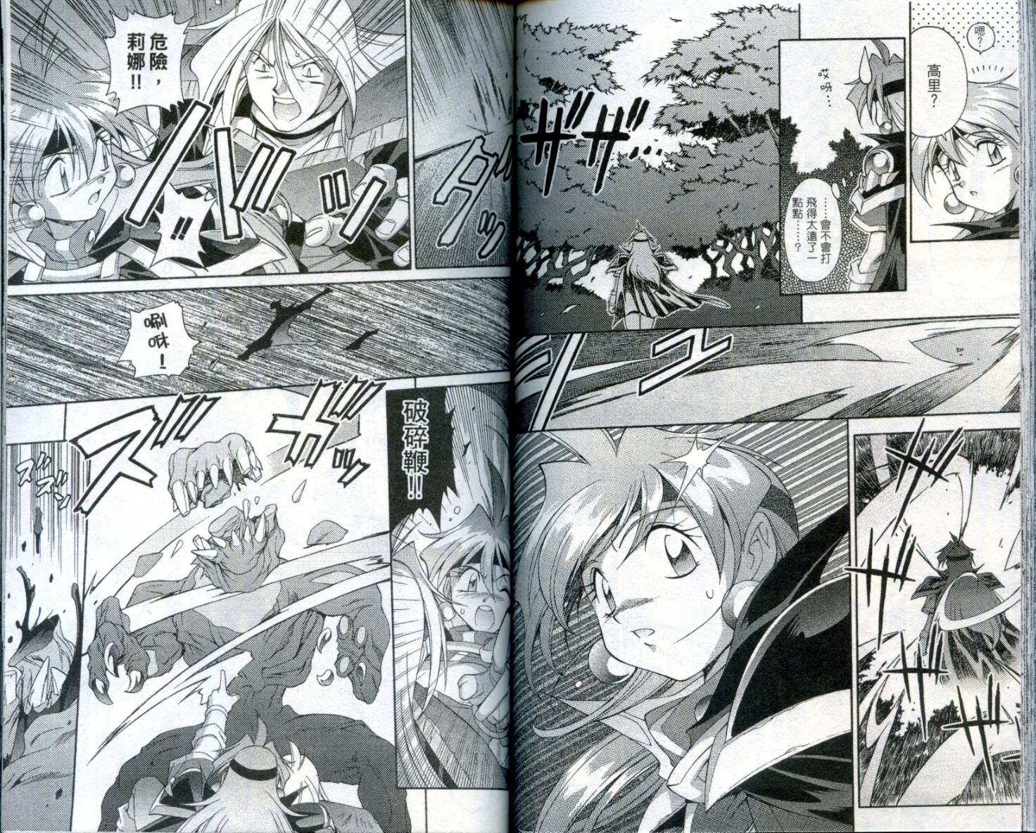 魔剑美神—水龙王的骑士韩漫全集-VOL02无删减无遮挡章节图片 