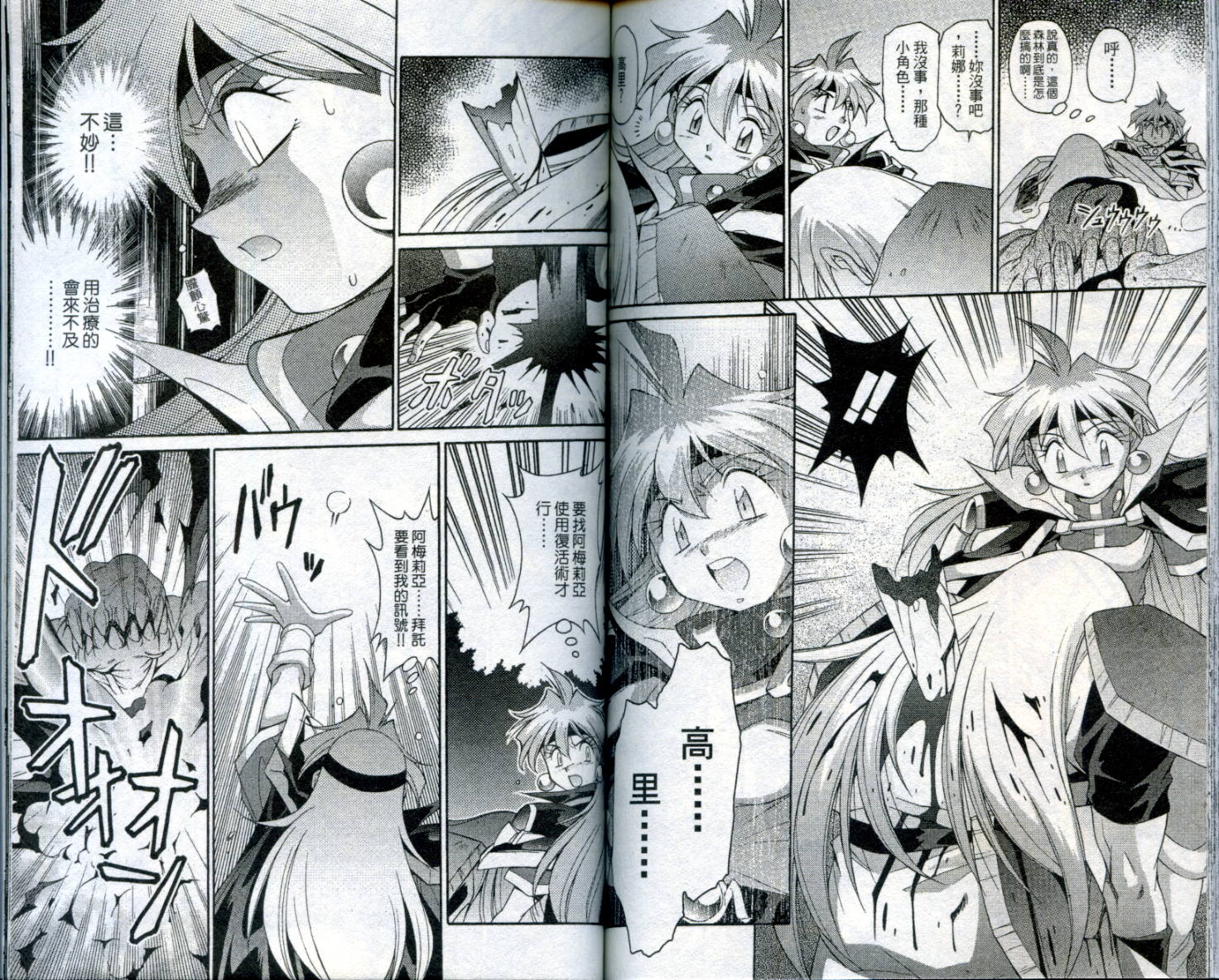 魔剑美神—水龙王的骑士韩漫全集-VOL02无删减无遮挡章节图片 