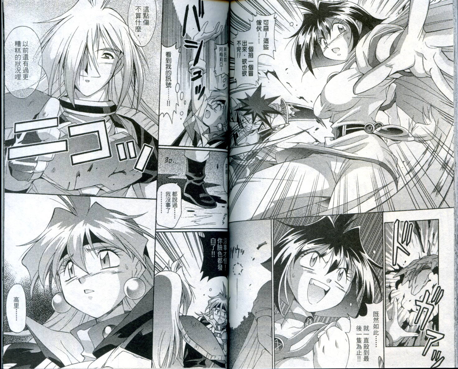 魔剑美神—水龙王的骑士韩漫全集-VOL02无删减无遮挡章节图片 