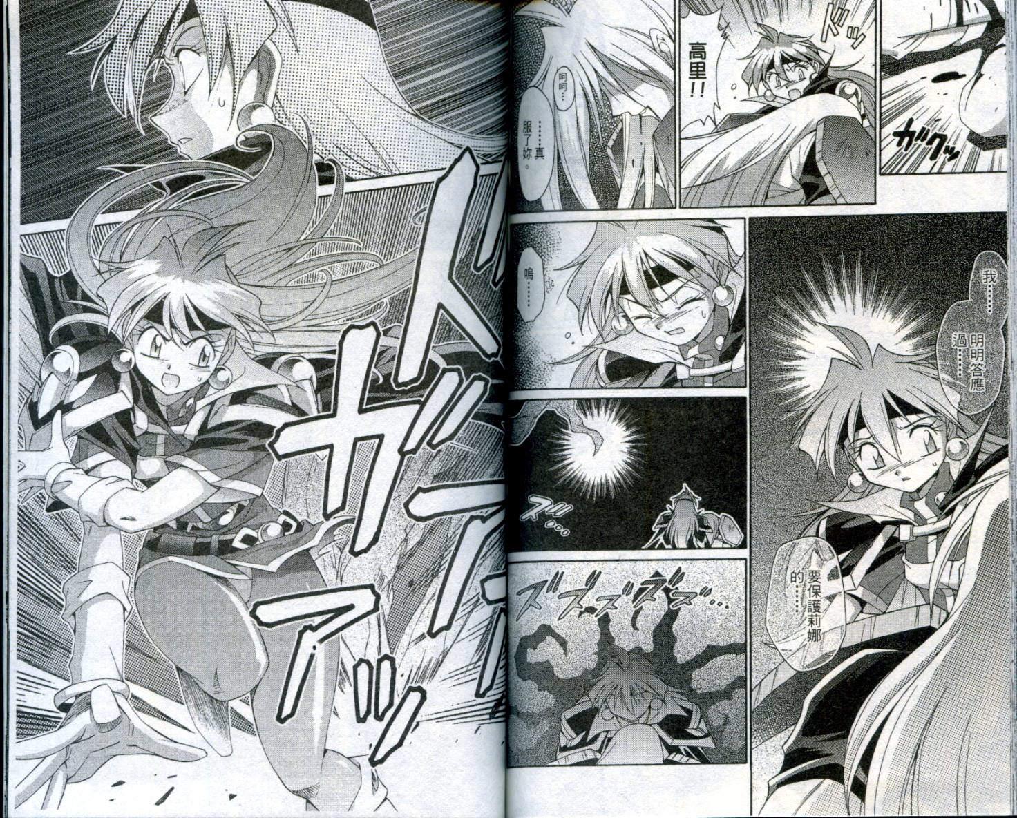 魔剑美神—水龙王的骑士韩漫全集-VOL02无删减无遮挡章节图片 