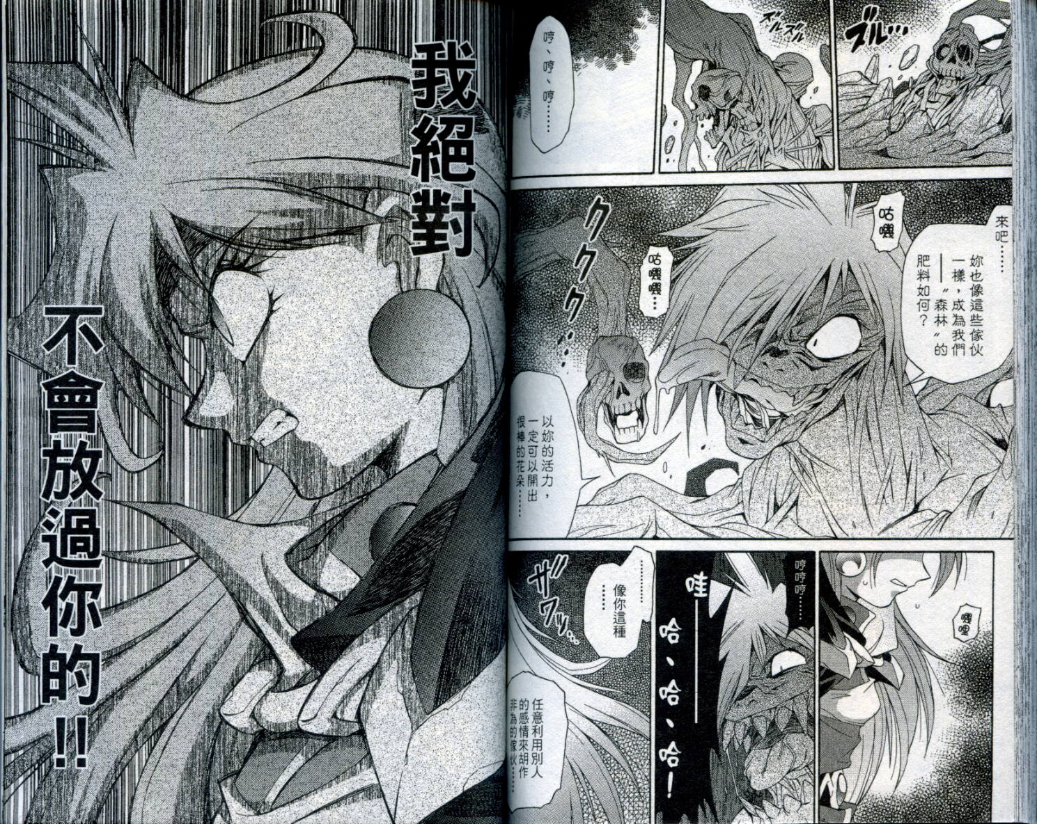 魔剑美神—水龙王的骑士韩漫全集-VOL02无删减无遮挡章节图片 