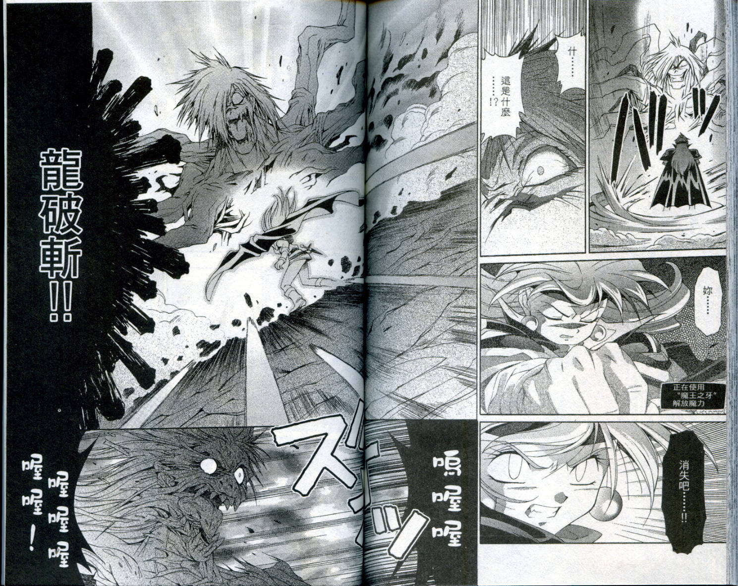 魔剑美神—水龙王的骑士韩漫全集-VOL02无删减无遮挡章节图片 