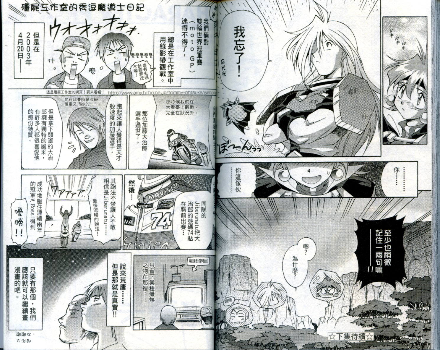 魔剑美神—水龙王的骑士韩漫全集-VOL02无删减无遮挡章节图片 