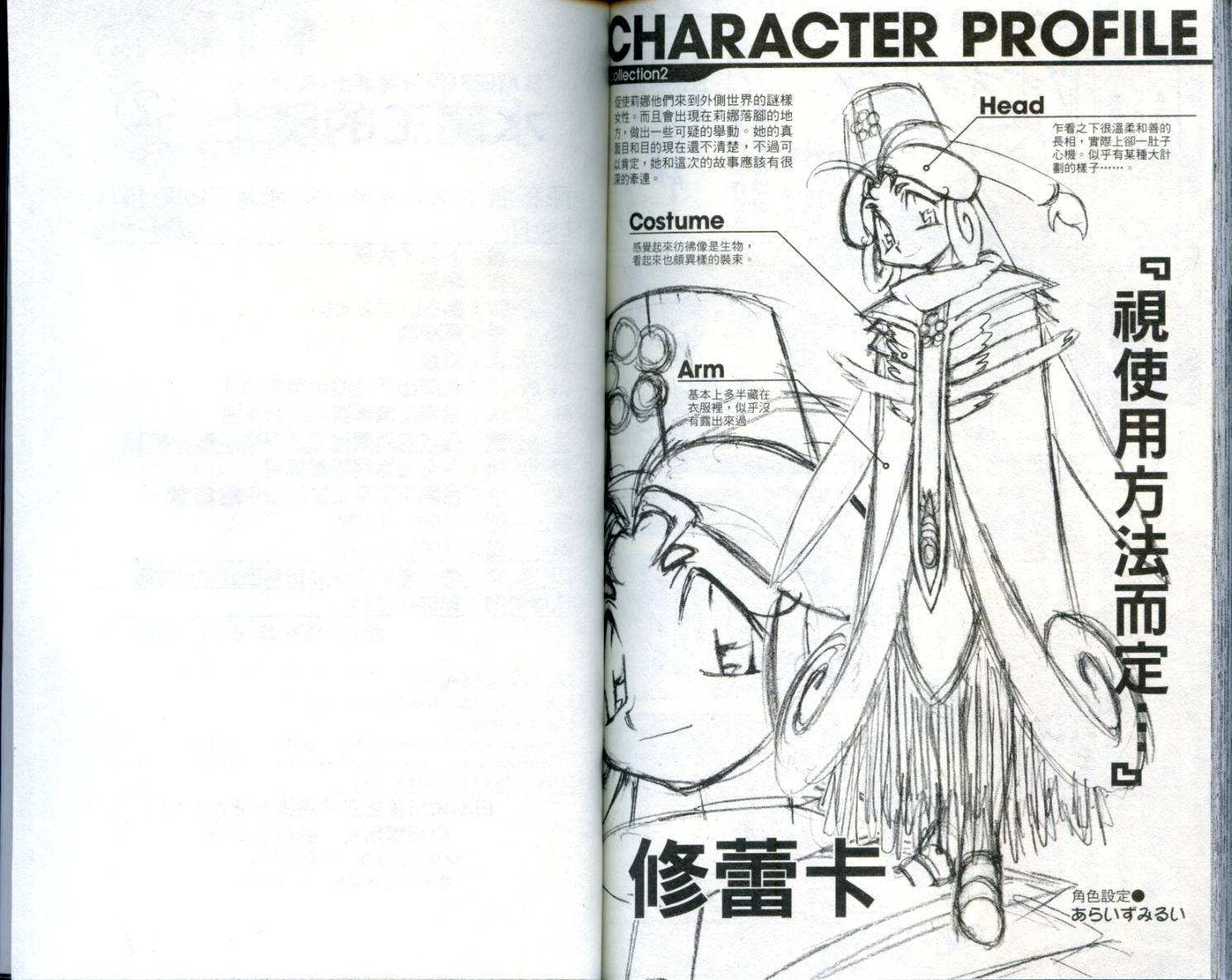 魔剑美神—水龙王的骑士韩漫全集-VOL02无删减无遮挡章节图片 