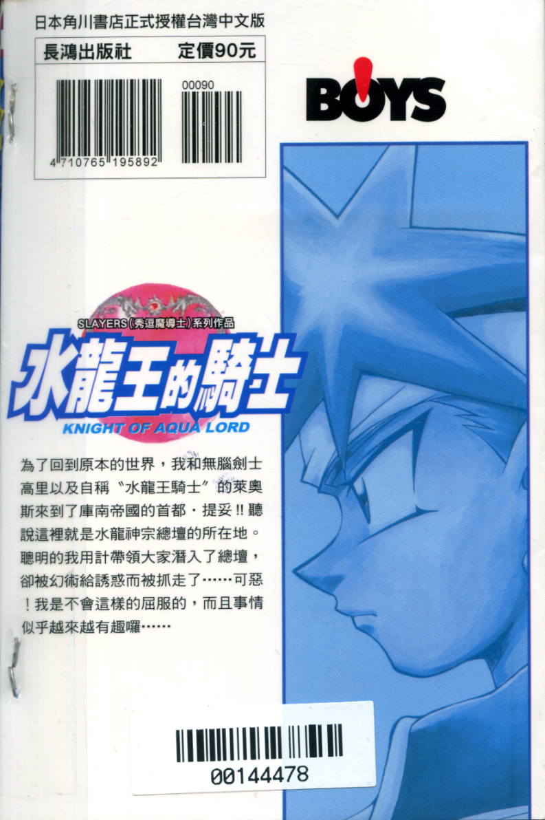 魔剑美神—水龙王的骑士韩漫全集-VOL02无删减无遮挡章节图片 